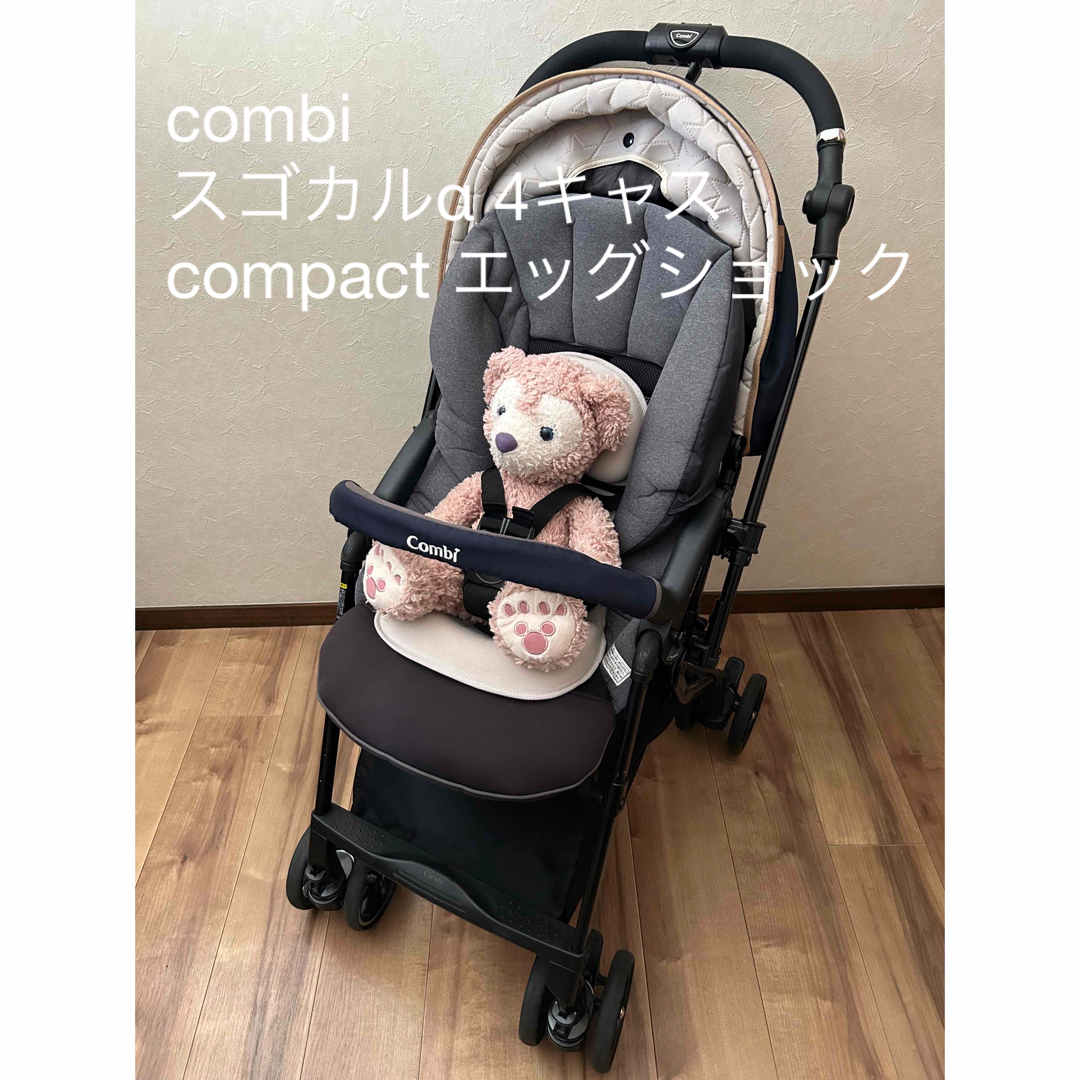 combi スゴカルα 4キャス compact-