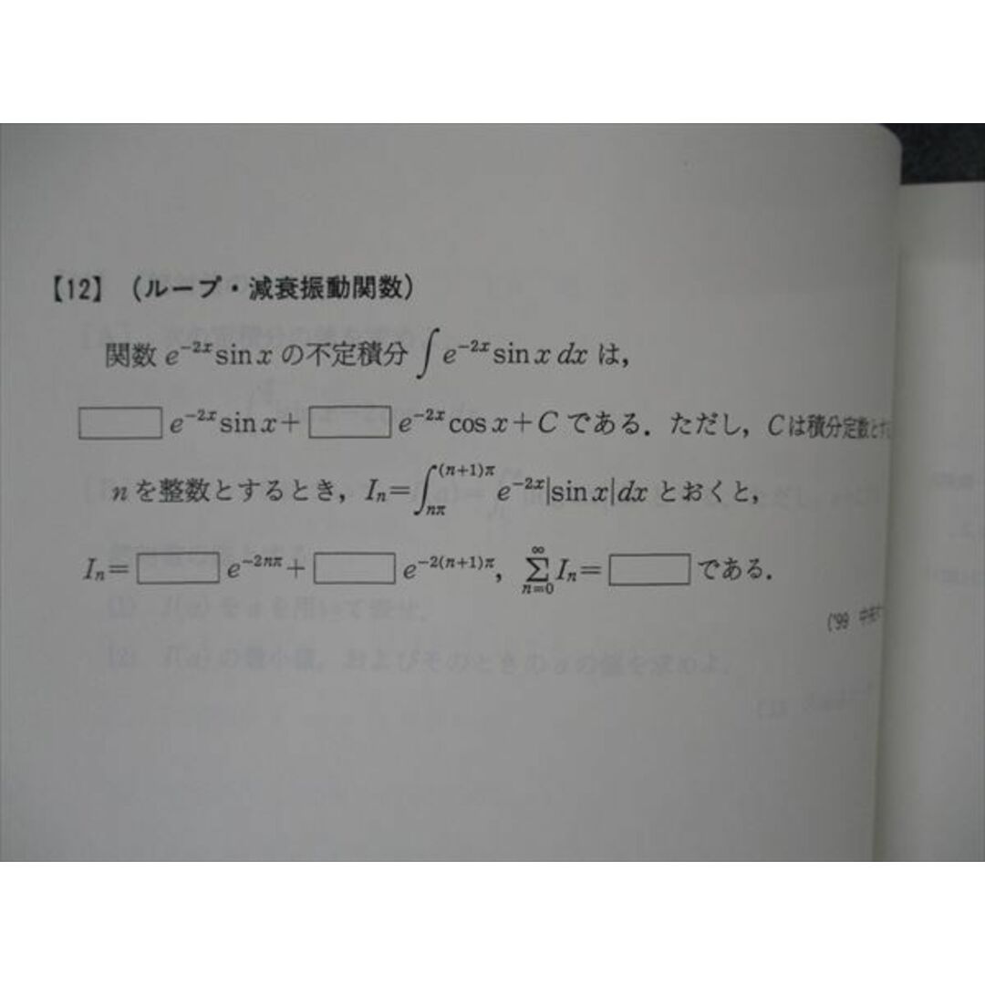 VE19-026 代ゼミ 堀川晋の標準数学I・A・II・B 2017 夏期講習会 11m0D