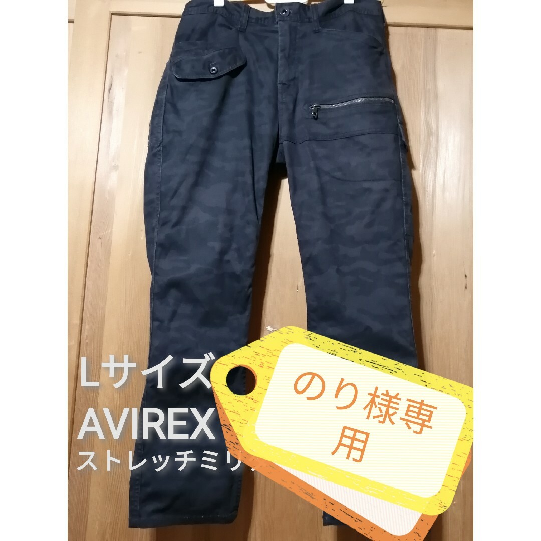 AVIREX - AVIREX Lサイズ ストレッチミリタリーパンツ 迷彩チャコール ...