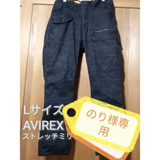 【未使用近い】新品価格2.5万円 AVIREX 細身 カーゴパンツ M ブラック