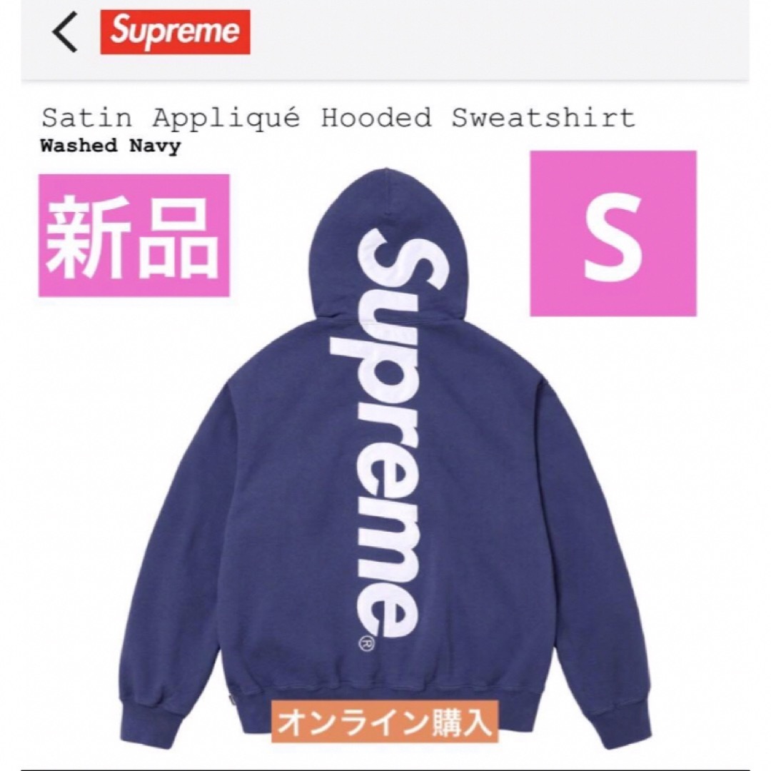 Supreme Satin Applique Hooded Sweatshirt