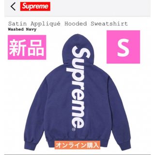 シュプリーム(Supreme)のSupreme Satin Applique Hooded Sweatshirt(パーカー)