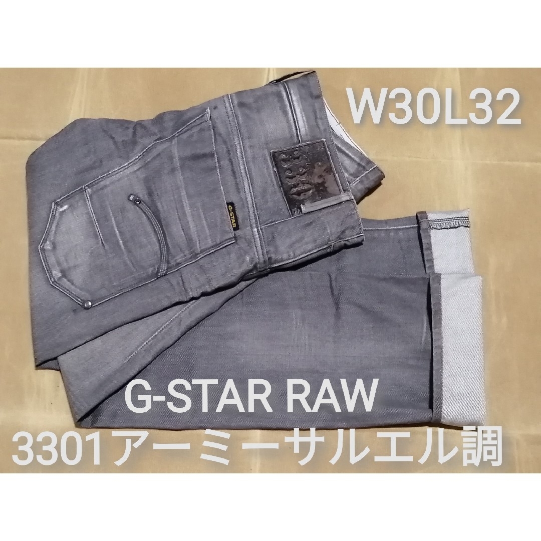 G-STAR RAW(ジースター)のG-STAR RAW　W30L32　ミリタリーサルエル調ジーンズ メンズのパンツ(サルエルパンツ)の商品写真