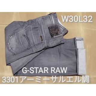 G-STAR RAW　W30L32　ミリタリーサルエル調ジーンズ