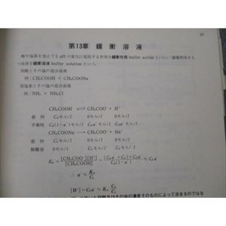 VG19-019 代ゼミ 東大化学 【絶版・希少本】 1985 第2・3学期 大西憲昇