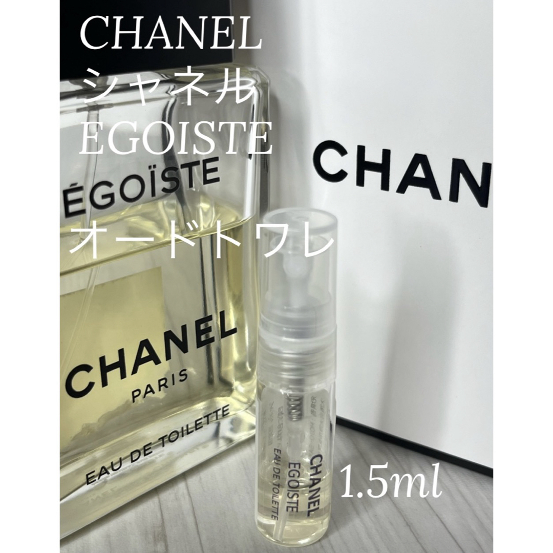 シャネル エゴイスト CHANEL EGOISTE オードトワレ 大人気定番商品