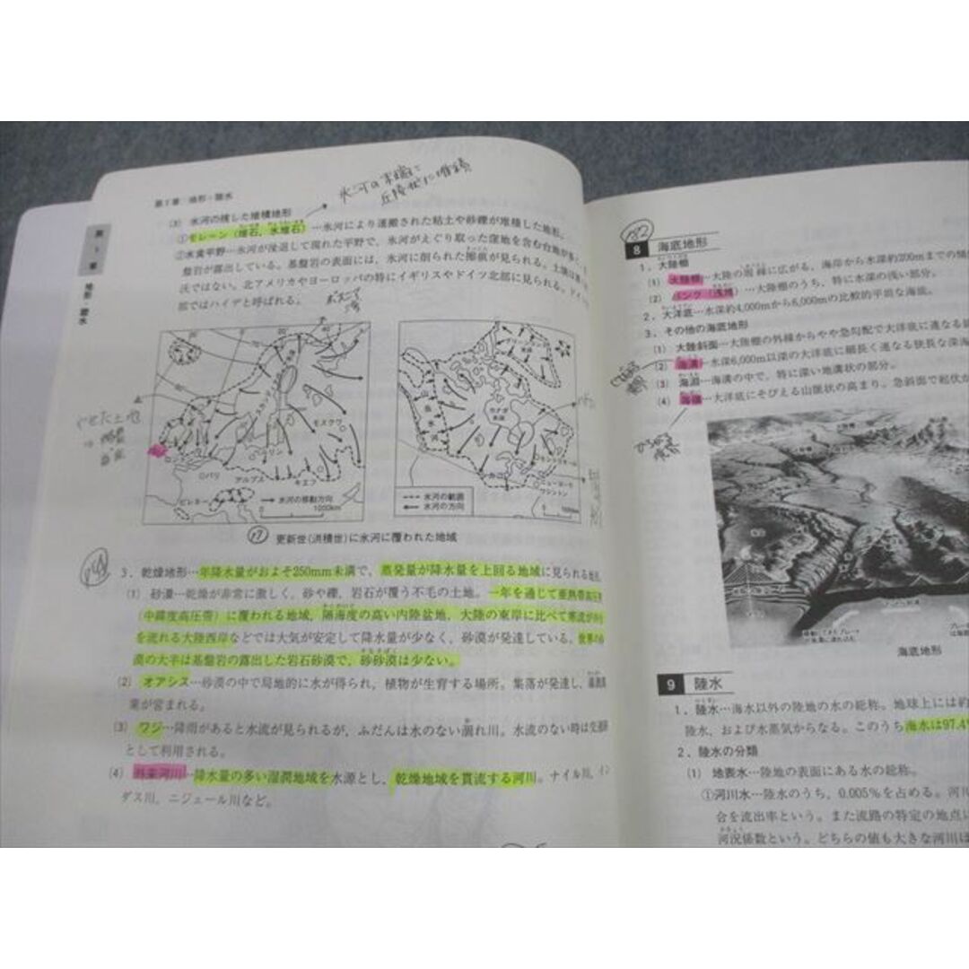 VG06-023 代ゼミ 代々木ゼミナール 武井明信の地理 マーク・記述解答法 テキスト 未使用 2014 冬期直前講習 66s0D