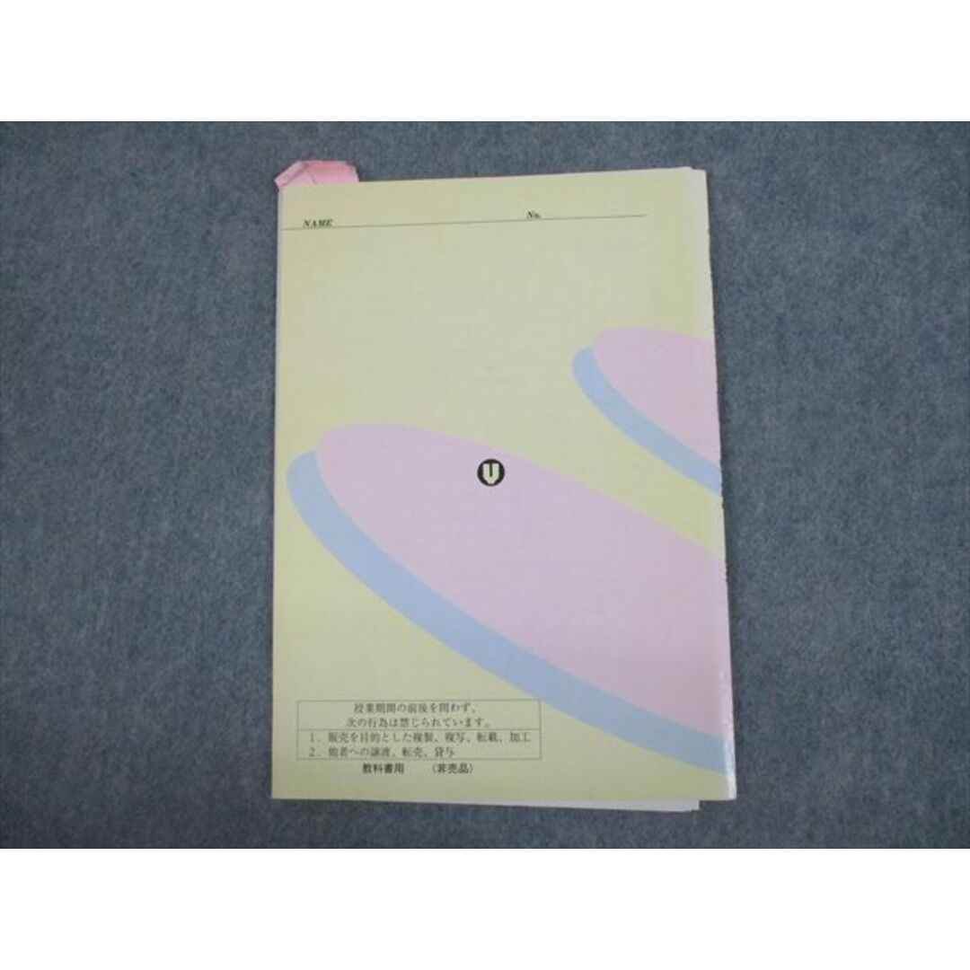 VG10-038 代々木ゼミナール 代ゼミ 数学 Essential ベクトル＋空間図形 テキスト 2010 夏期 山本俊郎 06s0D