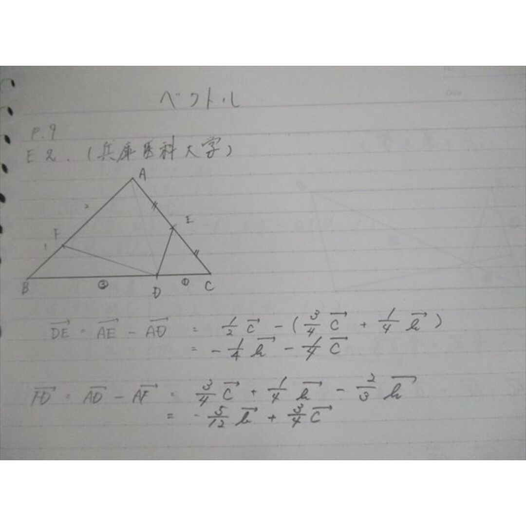 VG10-038 代々木ゼミナール 代ゼミ 数学 Essential ベクトル＋空間図形 テキスト 2010 夏期 山本俊郎 06s0D