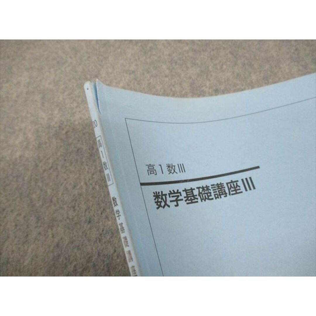 UP10-063 鉄緑会 高1数III 数学基礎講座III/問題集 テキスト 2020 計2冊 10s0D