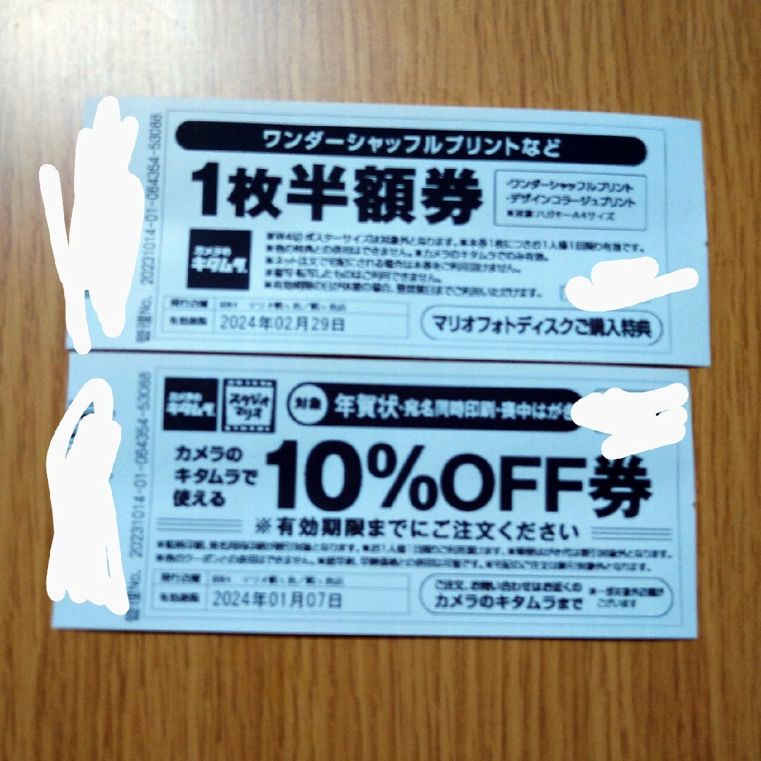 Kitamura(キタムラ)のカメラのキタムラクーポン券 キッズ/ベビー/マタニティのメモリアル/セレモニー用品(アルバム)の商品写真