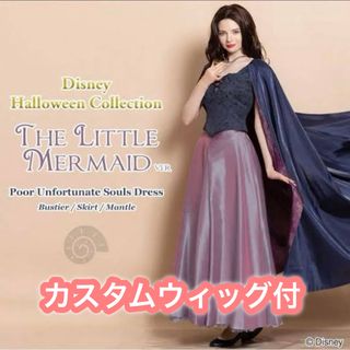 Secret Honey - シークレットハニー 美女と野獣 ベル黄色 ドレス Dハロ