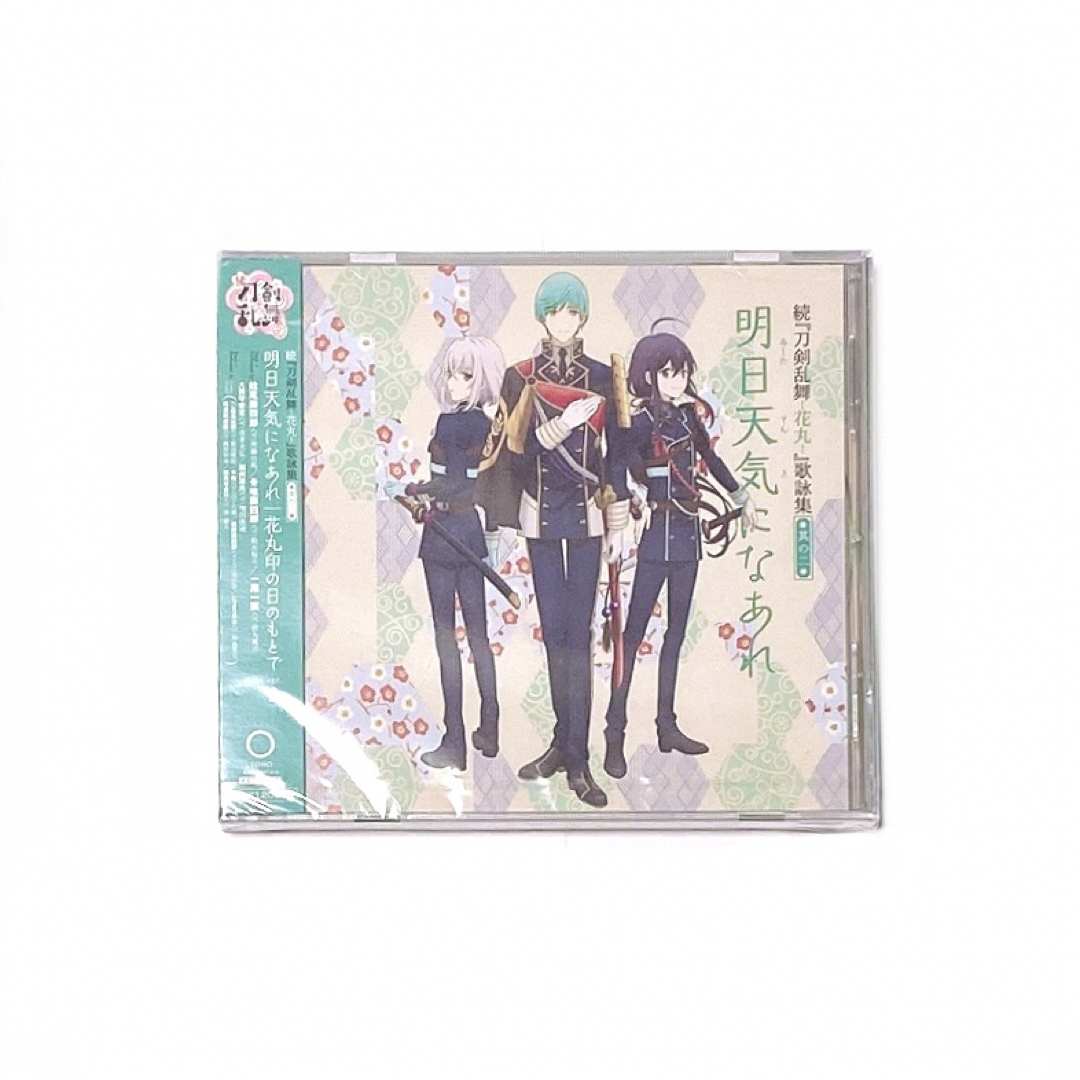 DMM(ディーエムエム)の続『刀剣乱舞-花丸-』歌詠集 其の二 エンタメ/ホビーのCD(アニメ)の商品写真