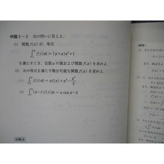 VF02-014 代々木ゼミナール　代ゼミ 理系数学攻略法 2005 第2学期 岡本寛 18S0D