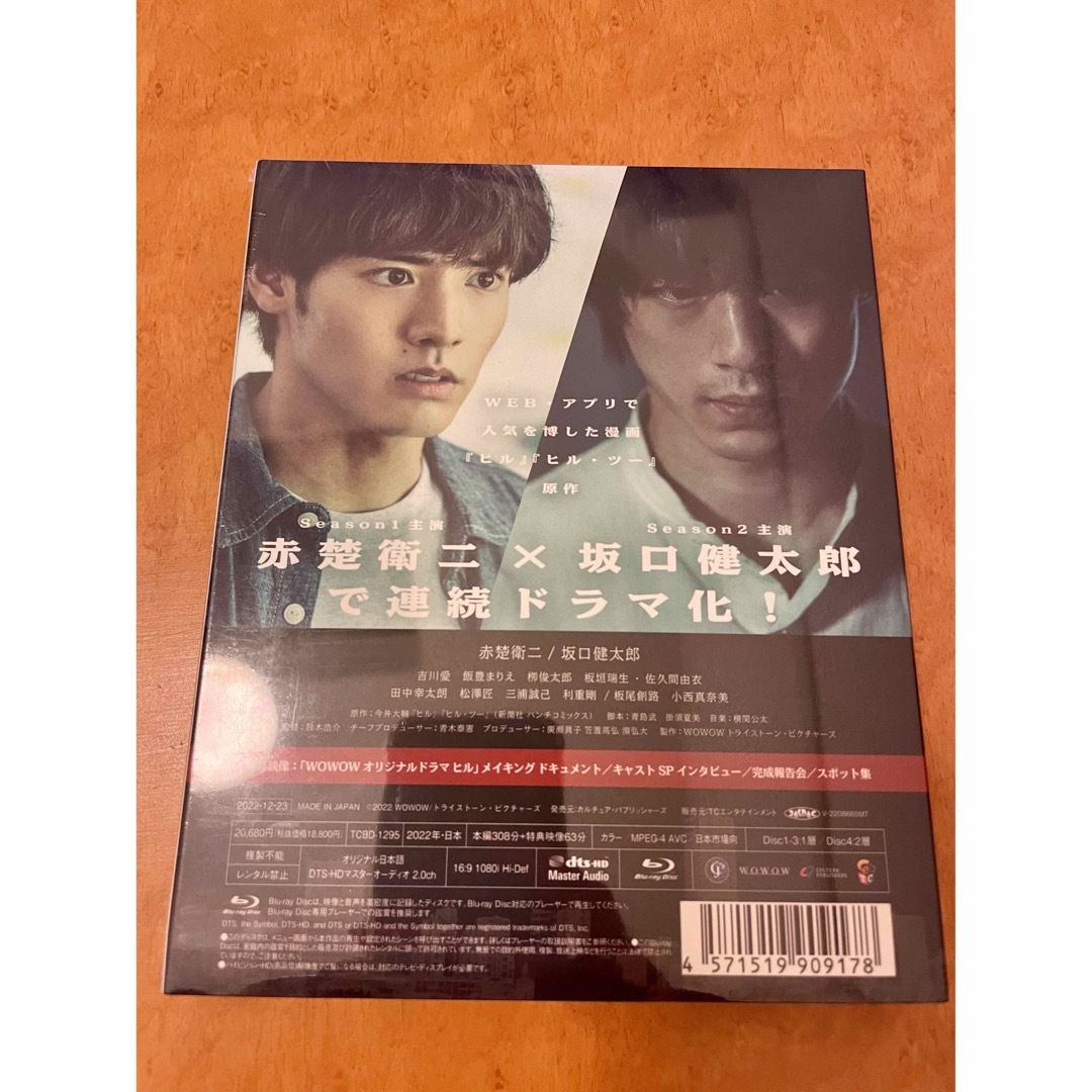 ＷＯＷＯＷオリジナルドラマ【ヒル】Blu-ray BOX [Blu-ray]