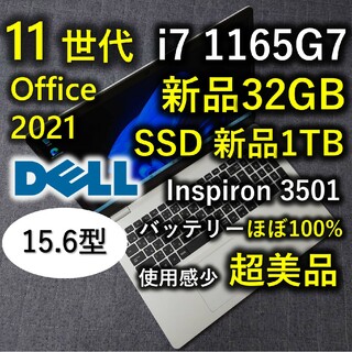 超美品 驚速 Dell 11世代 i7 新品 32GB 新品 1TB SSD