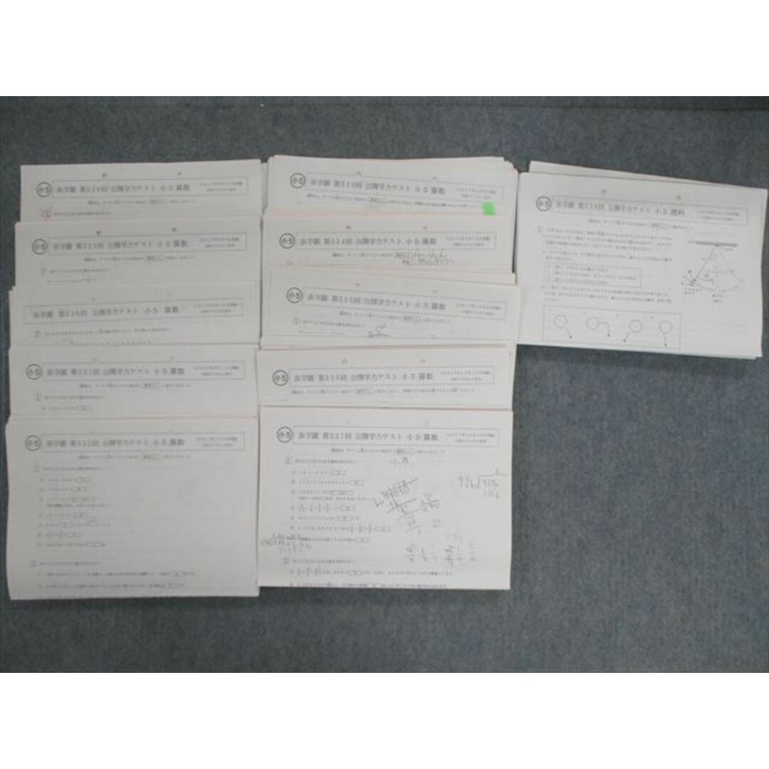 VG03-136 浜学園 小5 第528〜538回 公開学力テスト 2017年3月〜2018年1月 国語/算数/理科/社会 通年セット 【計11回分】 34M2D