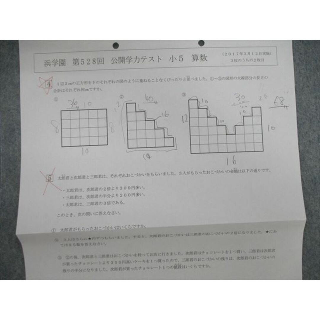 書き込みVG03-136 浜学園 小5 第528〜538回 公開学力テスト 2017年3月〜2018年1月 国語/算数/理科/社会 通年セット 【計11回分】 34M2D