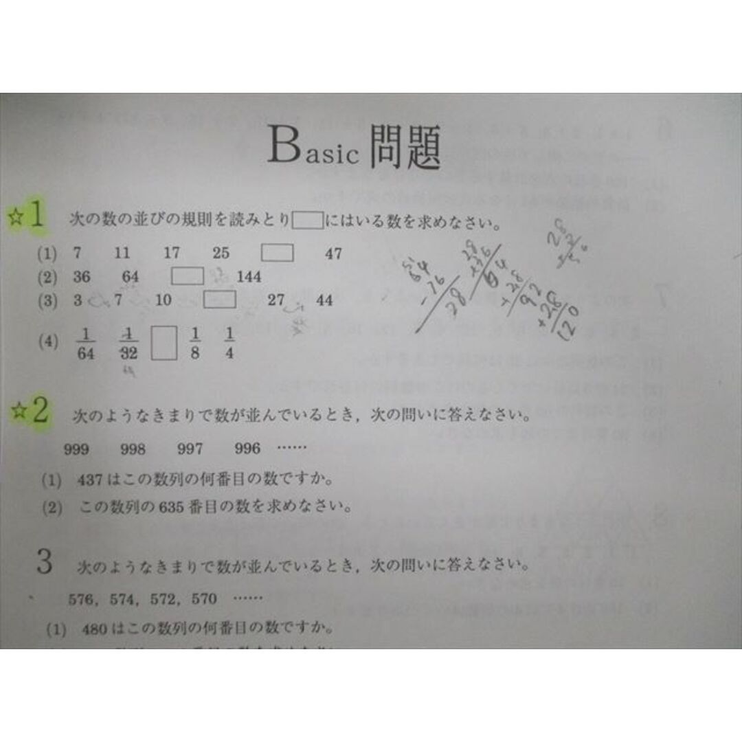 VD03-082 浜学園 小5 算数 演習教材/解答・解説 第1〜3分冊 2021 計6冊 45M2D