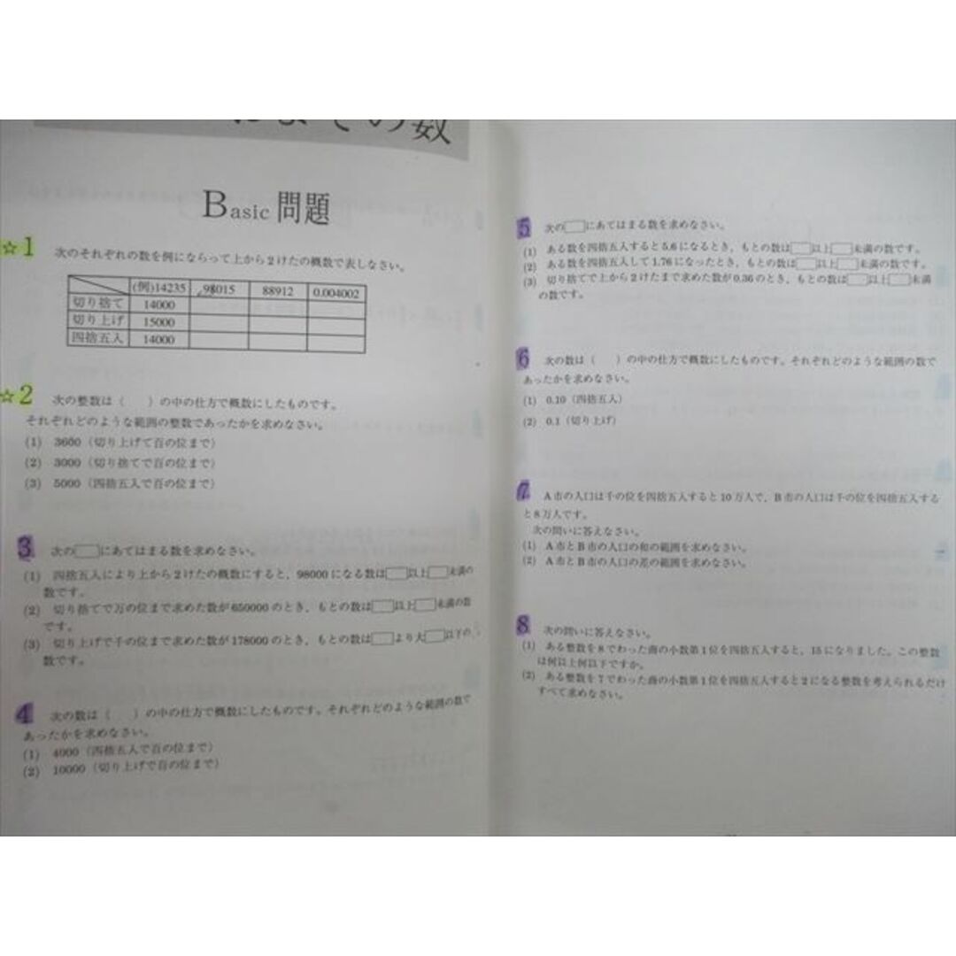 VG03-138 浜学園 小5 算数 テーマ教材/演習教材/解答解説 第1〜3分冊