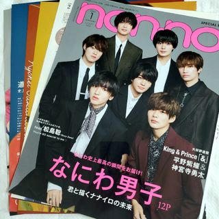 ナニワダンシ(なにわ男子)のnon・no ノンノ なにわ男子 切り抜き(アート/エンタメ/ホビー)