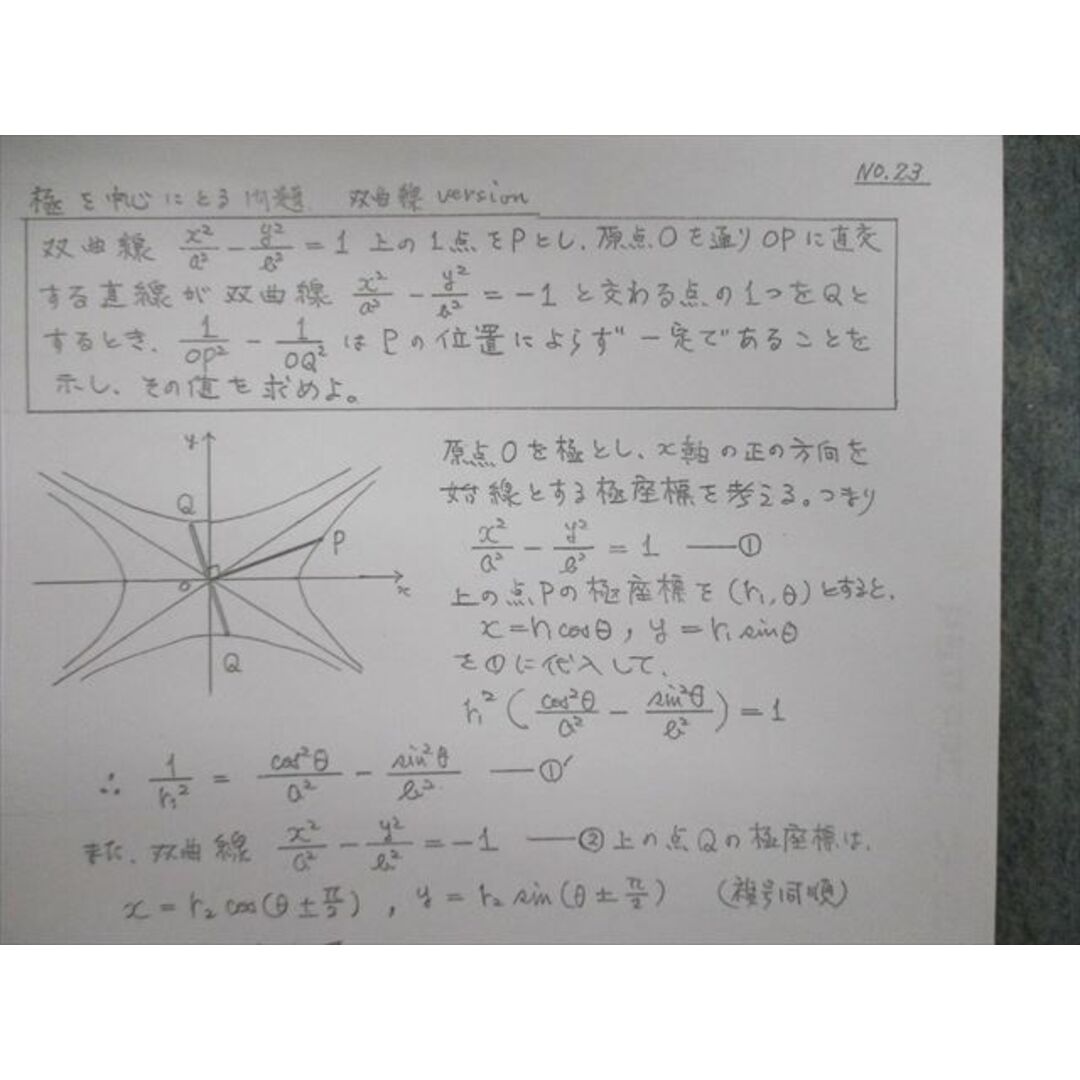 VG03-146 河合塾 トップレベル理系数学テキスト通年セット 2017 計11冊 65M0D