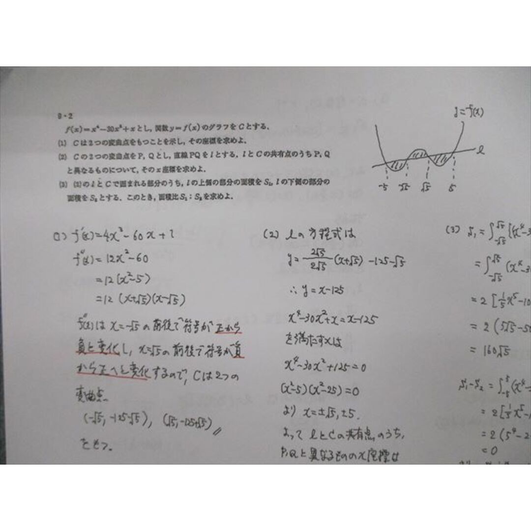 VG03-146 河合塾 トップレベル理系数学テキスト通年セット 2017 計11冊 65M0D