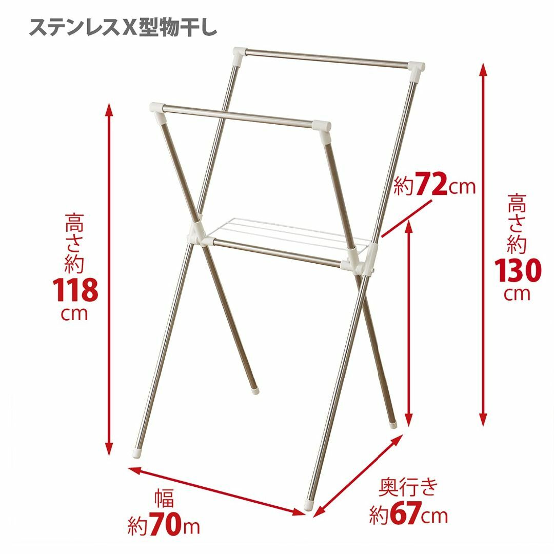 【色: ステンレス】平安伸銅工業 樹脂 室内物干し X型 ステンレス 約1人用 5