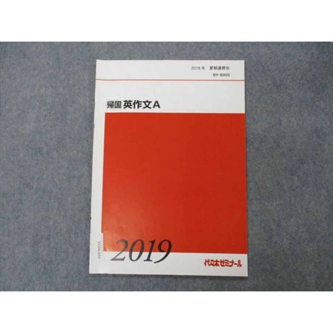 VG04-050 代ゼミ 代々木ゼミナール 帰国 英作文A テキスト 2019 夏期 ...