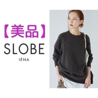 スローブイエナ(SLOBE IENA)の■【最終価格・値引き不可】スローブイエナ　アンゴラ混シャギーロングプルオーバー(ニット/セーター)