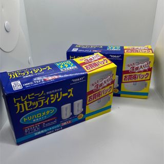 トレビーノ カートリッジ 高除去 MKCMX2J-Z 3個✕2箱＝6個