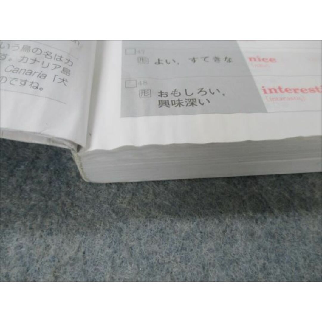 VG19-126 馬渕教室 絶対身につく! まぶちの英単語 18m2Cの通販 by VG19-126 馬渕教室 絶対身につく! まぶちの英単語 18m2Cの通販 by
