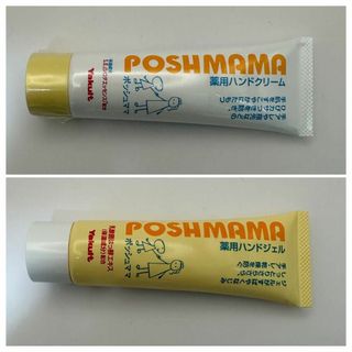 【maa様専用】ヤクルトのPOSHMAMA 薬用ハンドクリーム&ハンドジェル(ハンドクリーム)