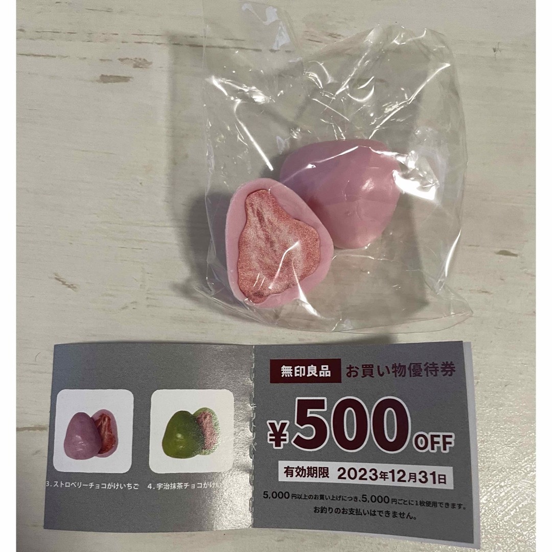 MUJI (無印良品)(ムジルシリョウヒン)の無印良品 不揃いチョコがけいちご マグネット エンタメ/ホビーのおもちゃ/ぬいぐるみ(キャラクターグッズ)の商品写真