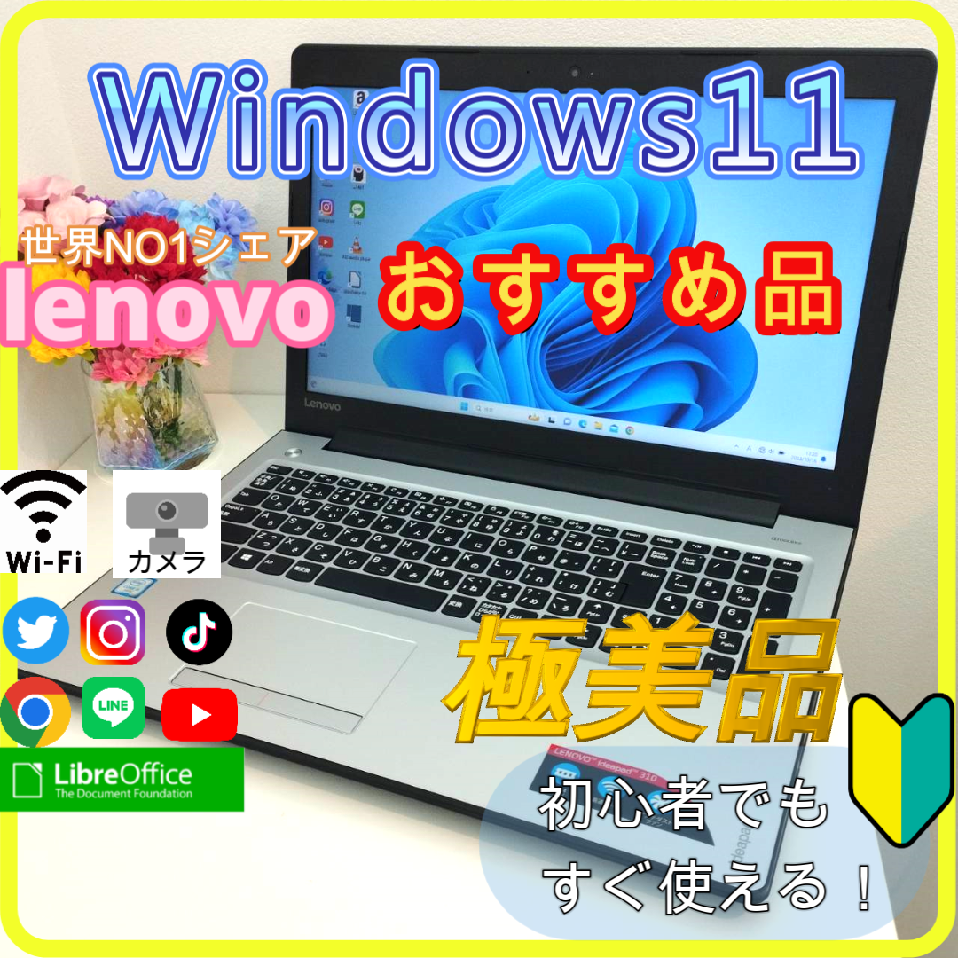 ✨プロが設定済み✨高性能 ノートパソコン windows11office:196 | フリマアプリ ラクマ