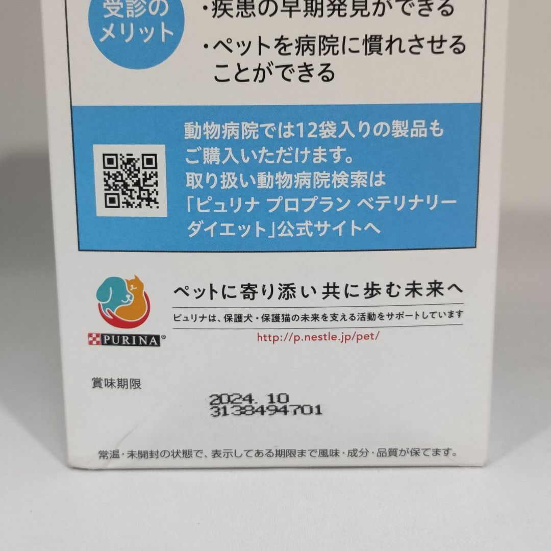 ピュリナ プロプラン ベテリナリー サプリメント ハイドラケア（猫用）８５ｇｘ６ その他のペット用品(ペットフード)の商品写真