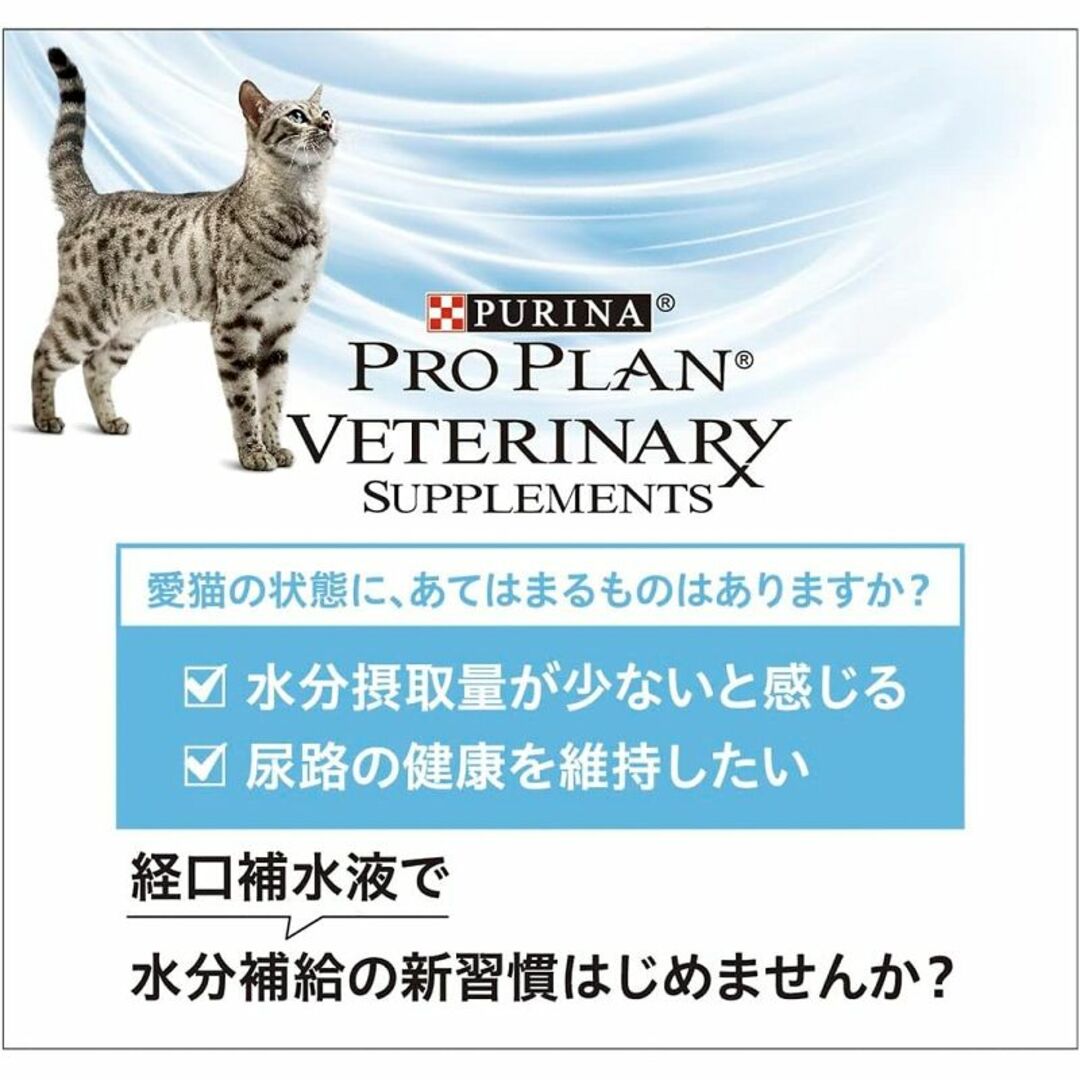 ピュリナ プロプラン ベテリナリー サプリメント ハイドラケア（猫用）８５ｇｘ６ その他のペット用品(ペットフード)の商品写真