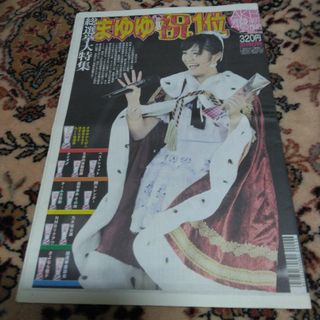 エーケービーフォーティーエイト(AKB48)のAKB48グループ新聞2014年6月号(アイドルグッズ)