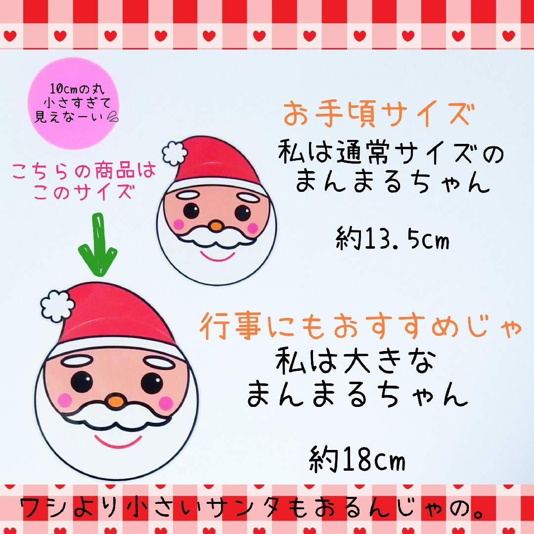 大きなまんまるちゃん❤️季節の行事セット❤️Bigサイズでみんなで楽しめます ハンドメイドのおもちゃ(その他)の商品写真