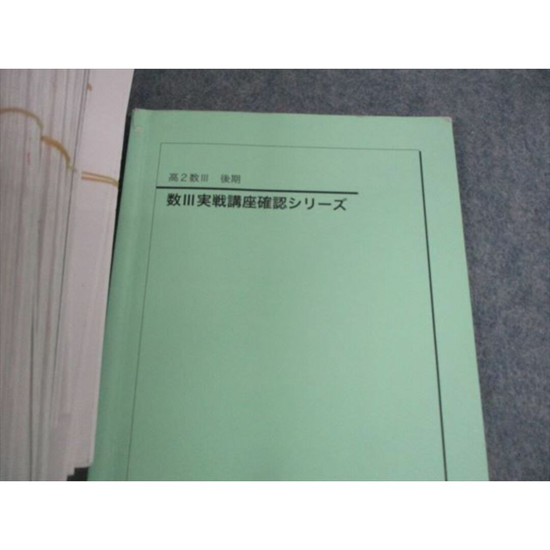 VG11-052 鉄緑会 高2 数III 数学基礎・発展/実戦講座III/問題集/確認シリーズ テキスト通年セット 2019 計5冊 八木翔馬 00L0D 2