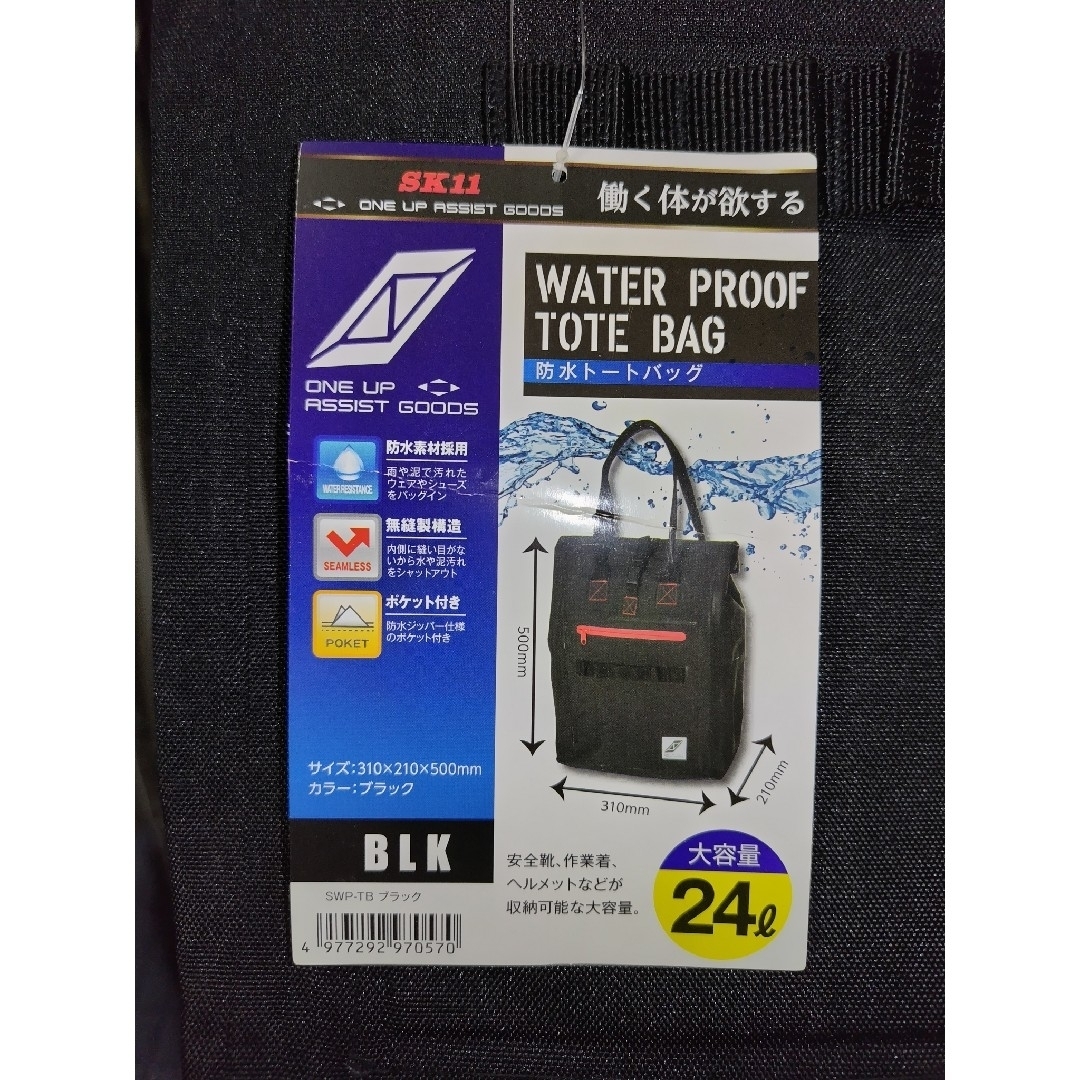 SK11　防水トートバック　SWP-TBブラック インテリア/住まい/日用品の日用品/生活雑貨/旅行(その他)の商品写真