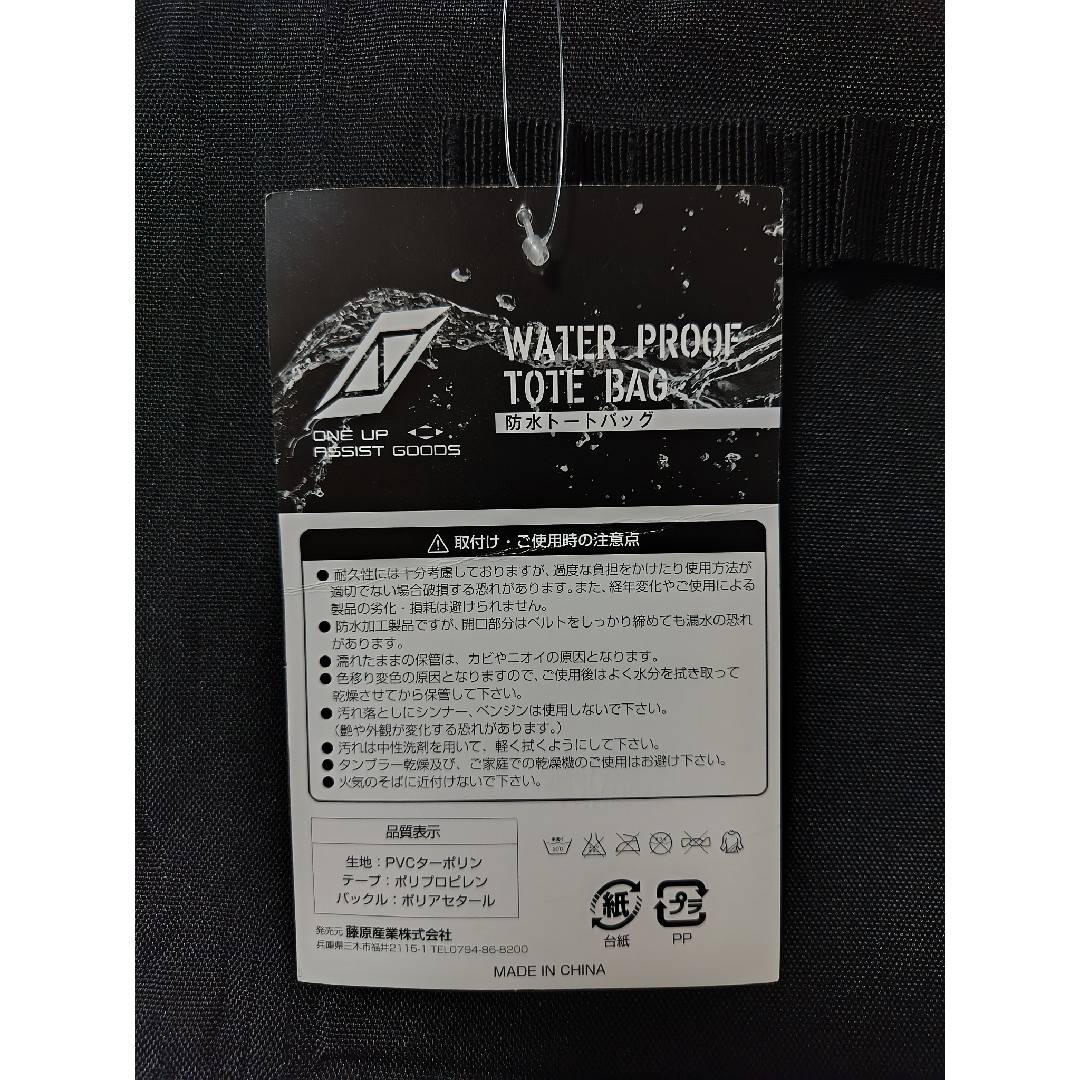 SK11　防水トートバック　SWP-TBブラック インテリア/住まい/日用品の日用品/生活雑貨/旅行(その他)の商品写真