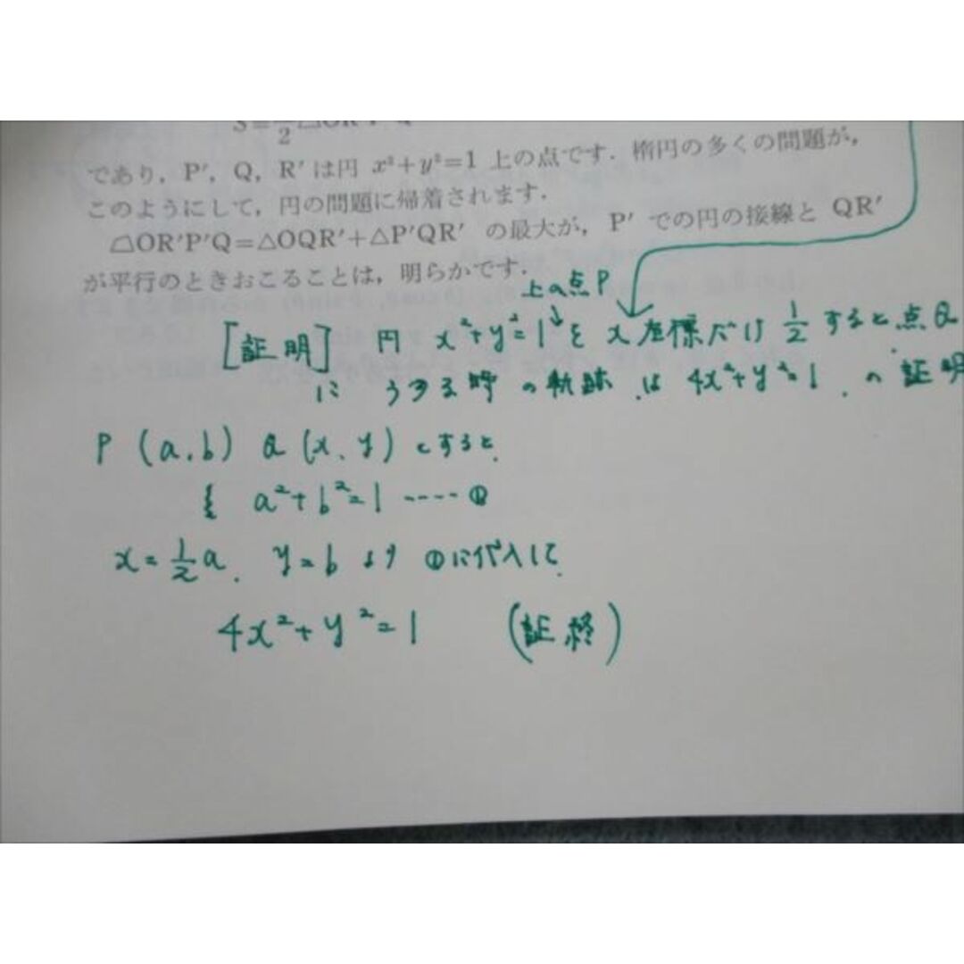 VG20-024代々木ライブラリー 数学グレード別シリーズ1 代数・幾何 基礎解析 初級問題集 A【絶版・希少本】'90山本矩一郎 10s9D