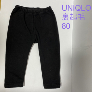 ユニクロ(UNIQLO)の80 裏起毛　UNIQLOレギンスパンツ　黒(パンツ)