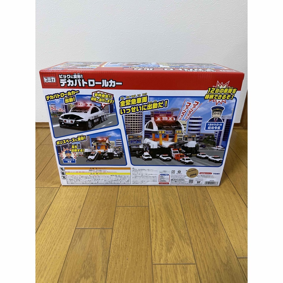 デカパトロールカー　新品、未使用