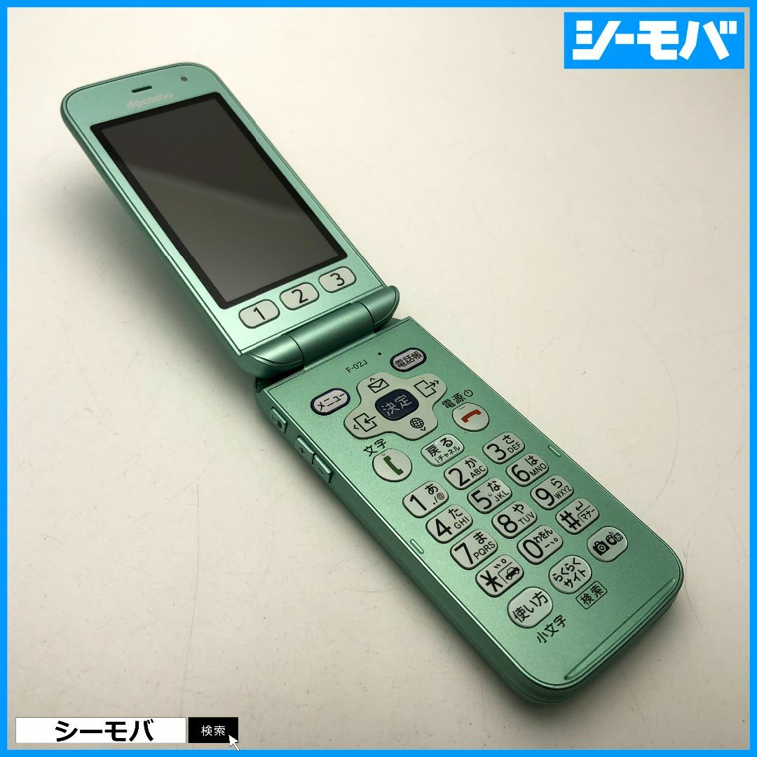 富士通(フジツウ)の991 ガラケー らくらくホン F-02J 美品 ドコモ グリーン スマホ/家電/カメラのスマートフォン/携帯電話(携帯電話本体)の商品写真