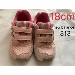 ニューバランス(New Balance)のニューバランス　new balance 313 18cm ピンク(スニーカー)