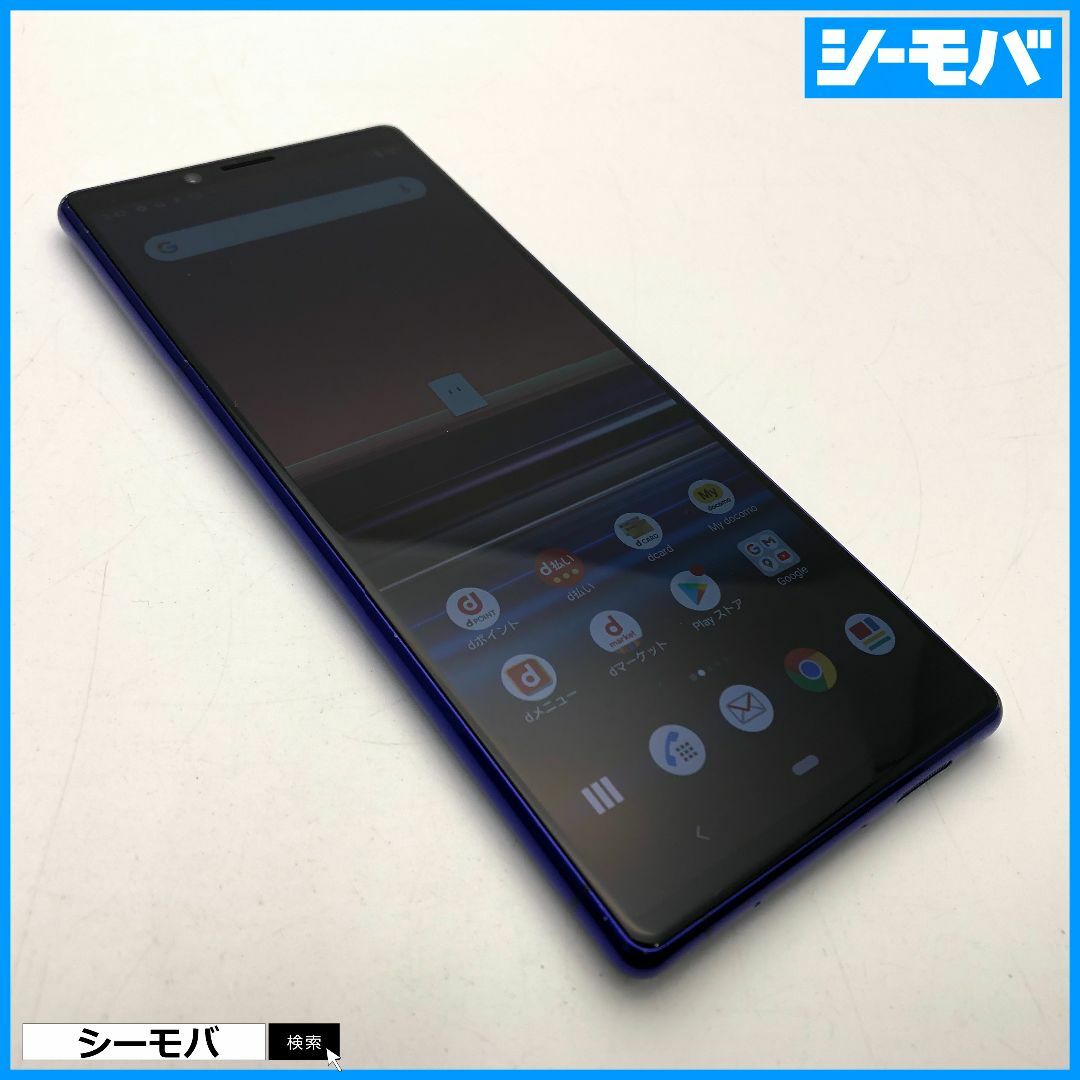 993 SIMフリー Xperia 1 SO-03L docomo 美品