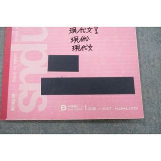 VG25-078 函館ラ・サール高校 現代文 ノート 2013年3月卒業 17s0Dの ...