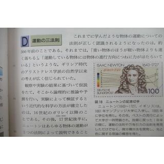 VG25-082 函館ラ・サール高校 物理 教科書・ノートセット 2013年3月 ...
